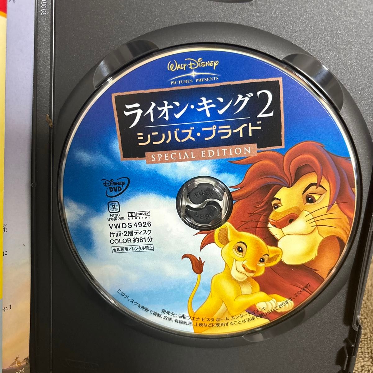 セット　ライオンキング　 DVD ライオン ハクナ マタタ　シンバズプライド　ディズニー　映画　限定