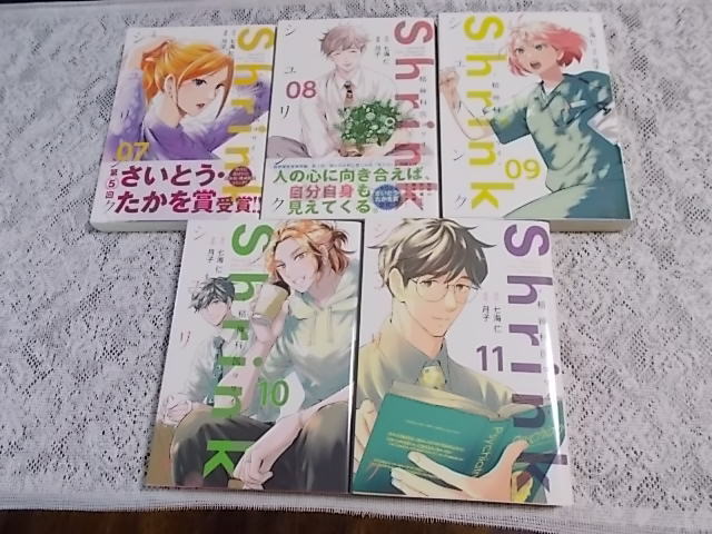 Shrink ~精神科医ヨワイ~ 1~11巻 月子・ 七海仁 全巻初版本 - 青年 Shrink ~精神科医ヨワイ~ 1~11巻 月子・ 七海仁 全巻初版本 - 青年
