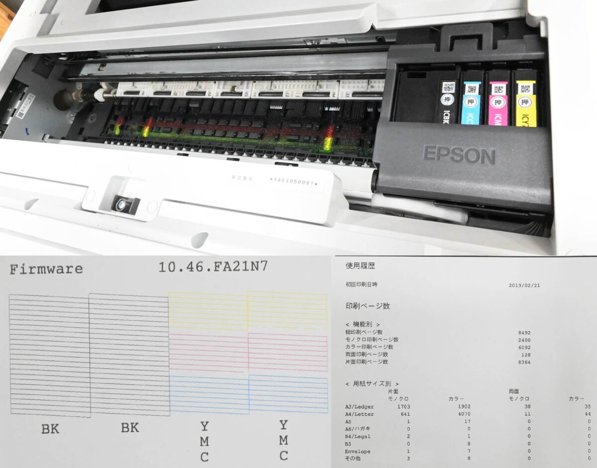 H672●19年製 EPSON エプソン A3 ビジネス プリンター PX-M5081F インクジェット複合機 総印刷8498枚 コピー/スキャン/ファクス FAX機能付_画像9