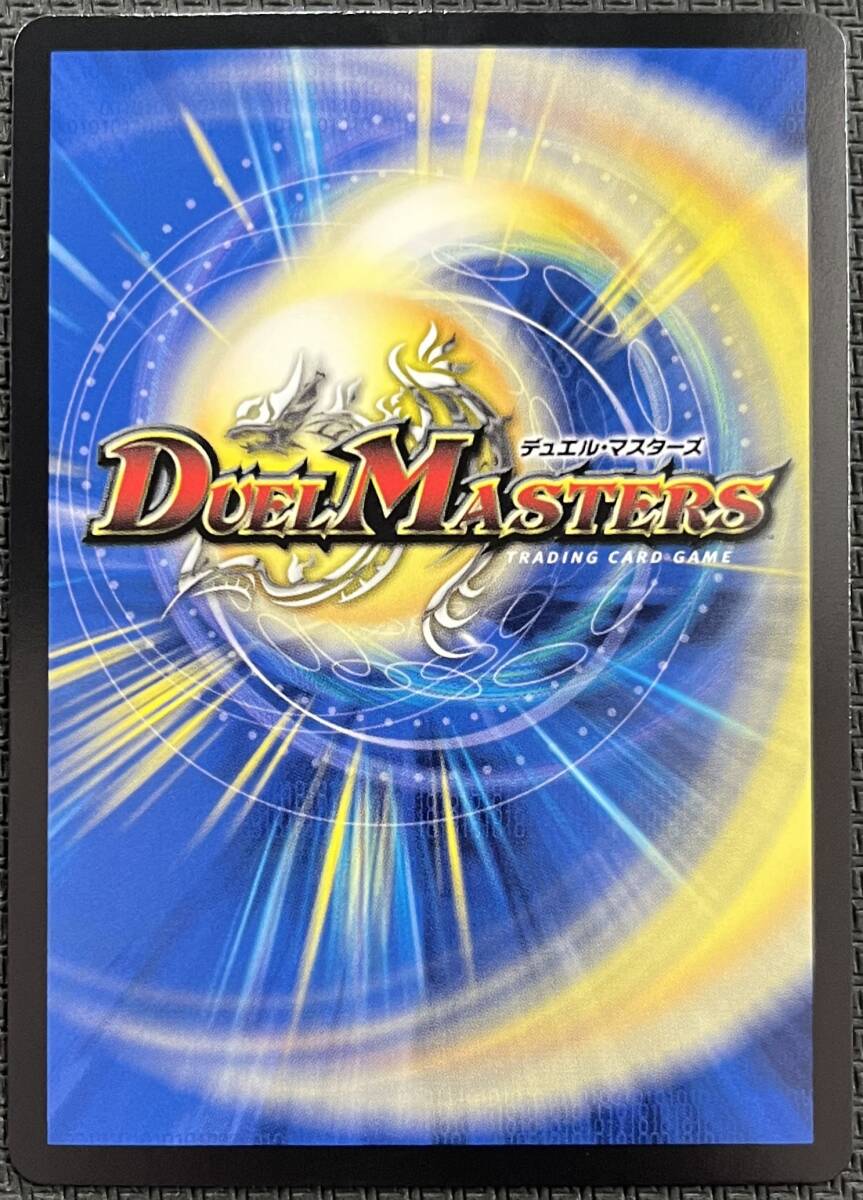 デュエルマスターズ DM 邪新年 ENTER THE DRAGON ジャスト・イン デュエルマスターズ DM 邪新年 ENTER THE DRAGON ジャスト・イン