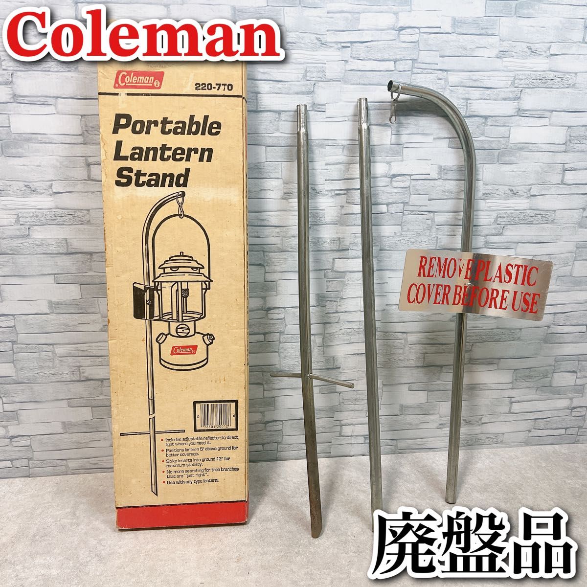 廃盤品 コールマン ポータブル ランタン スタンド 220-770 廃盤品 コールマン ポータブル ランタン スタンド 220-770