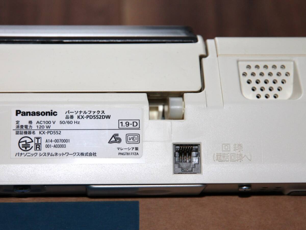 Panasonic パナソニック おたっくす FAX電話機 KX-PD552DW-H 親機も含めて全部コードレス 説明書 元箱付き レアなダークメタリックの画像9