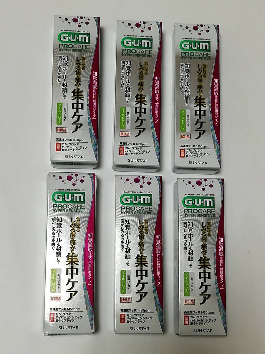  free shipping!!* Sunstar chewing gum Pro care hyper sen City b paste concentration care type *.. goods 10g×5 pcs set * medicine for GUM dental paste 