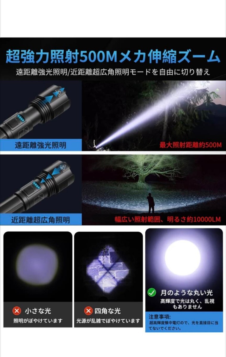 LED 懐中電灯 軍用 超強遠射 高輝度チップ搭載 強力超高輝度 充電可能 白&赤色灯 フラッシュライト