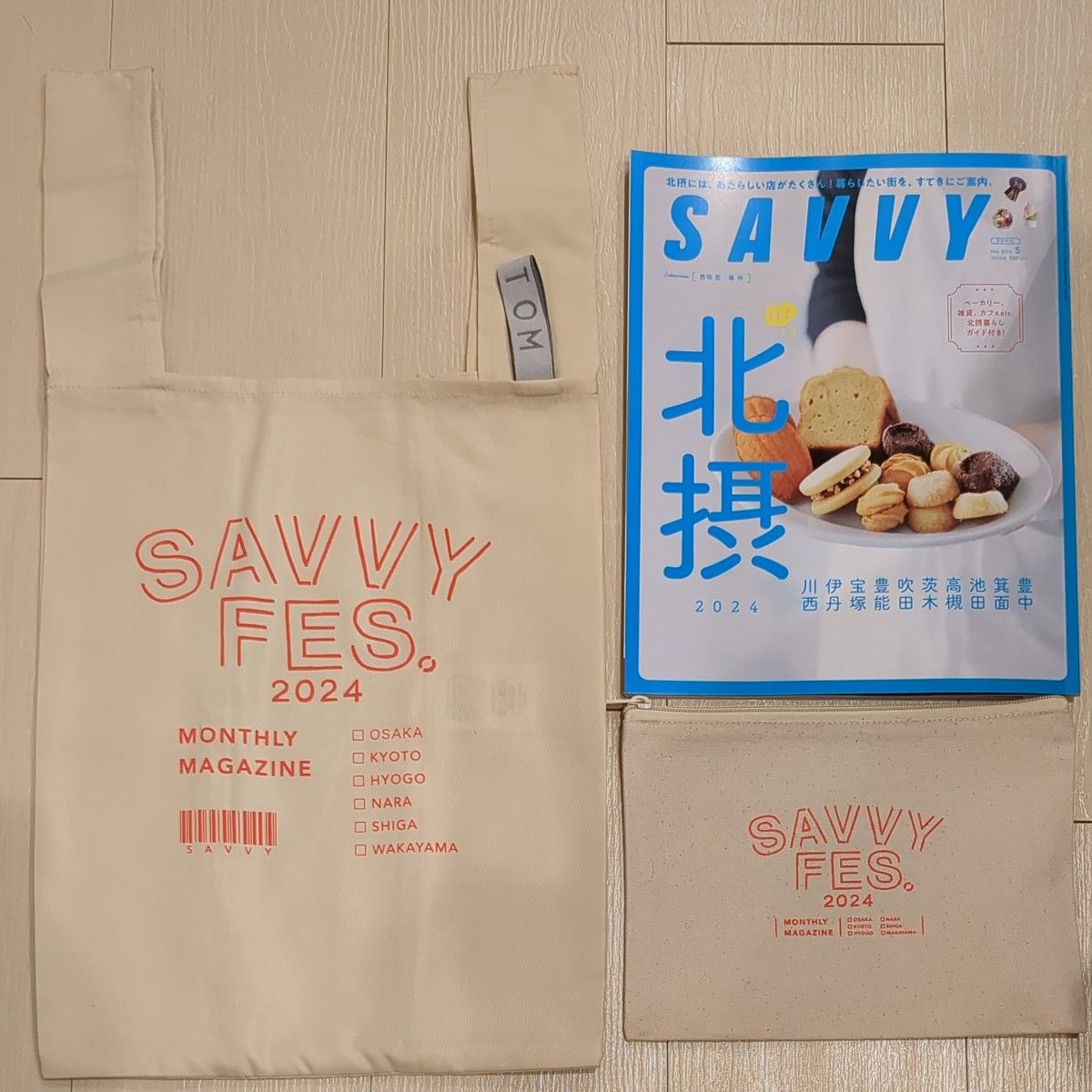 savvy fes SAVVY エコバッグ　ポーチ　北摂　雑誌　2024年5月号　箕面　豊中　吹田　池田　高槻　茨木　宝塚