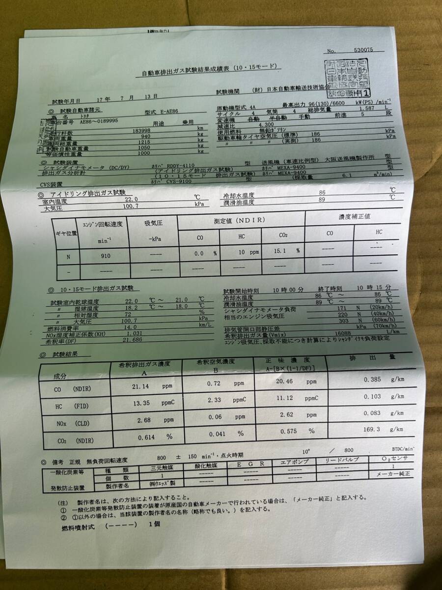 トヨタ カローラレビン スプリンタートレノ AE86 Weds Sportウェッズスポーツ スポーツ触媒 REV CATALYZER キャタライザー 美品 _画像8