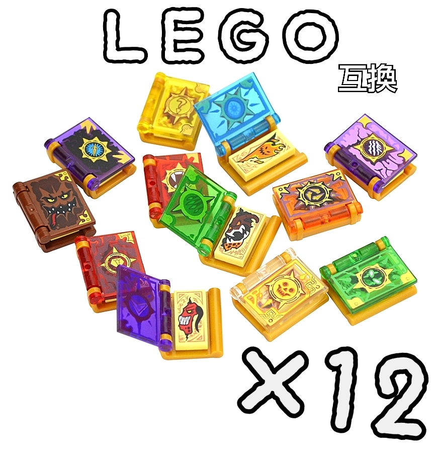 魔導具 魔術書 LEGO互換 匿名配送 レゴブロック キラキラ インテリア マジックブック 送料無料 ハリーポッター 呪い キャスターの画像1