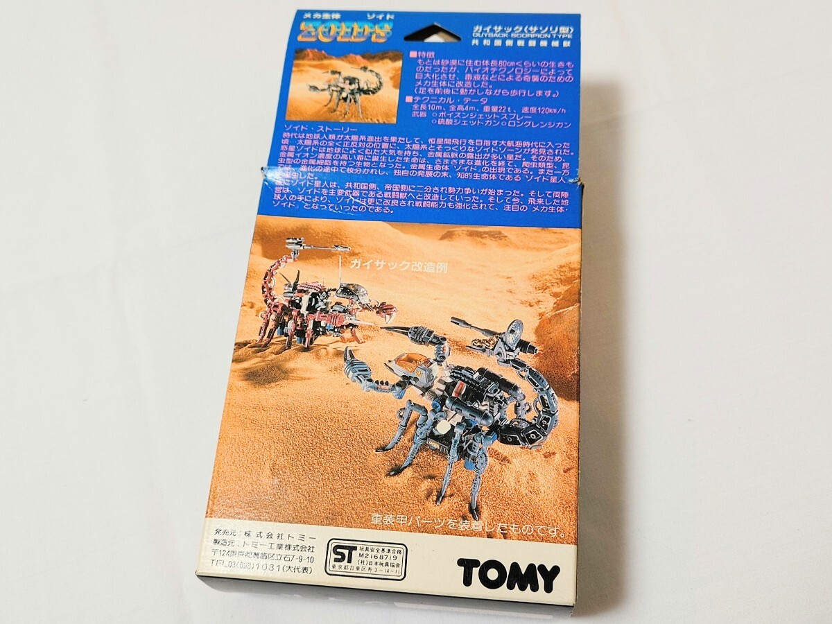 Yahoo!オークション - 【箱・取り扱い説明書付き】ZOIDS Yahoo!オークション - 【箱・取り扱い説明書付き】ZOIDS