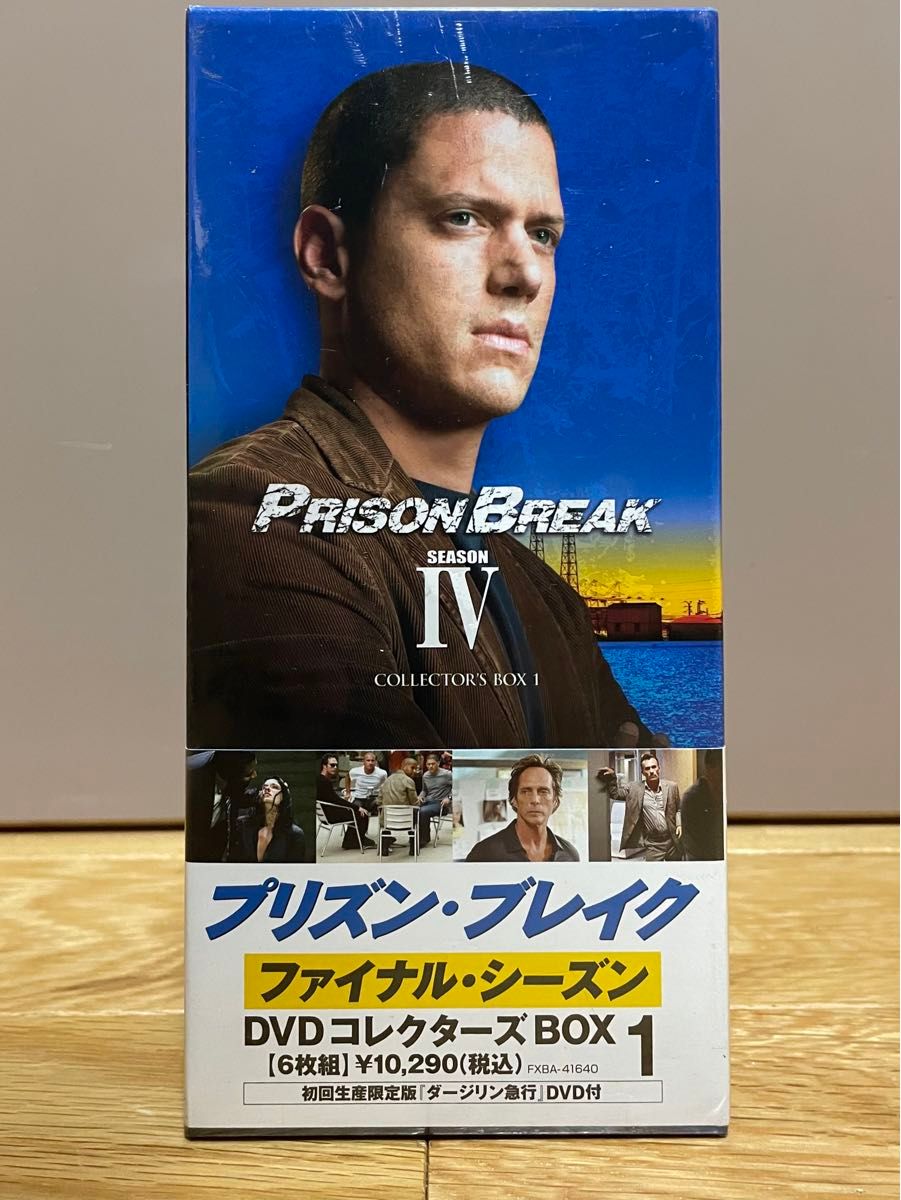 プリズン・ブレイク ファイナル・シーズン DVDコレクターズBOX 1  DVD