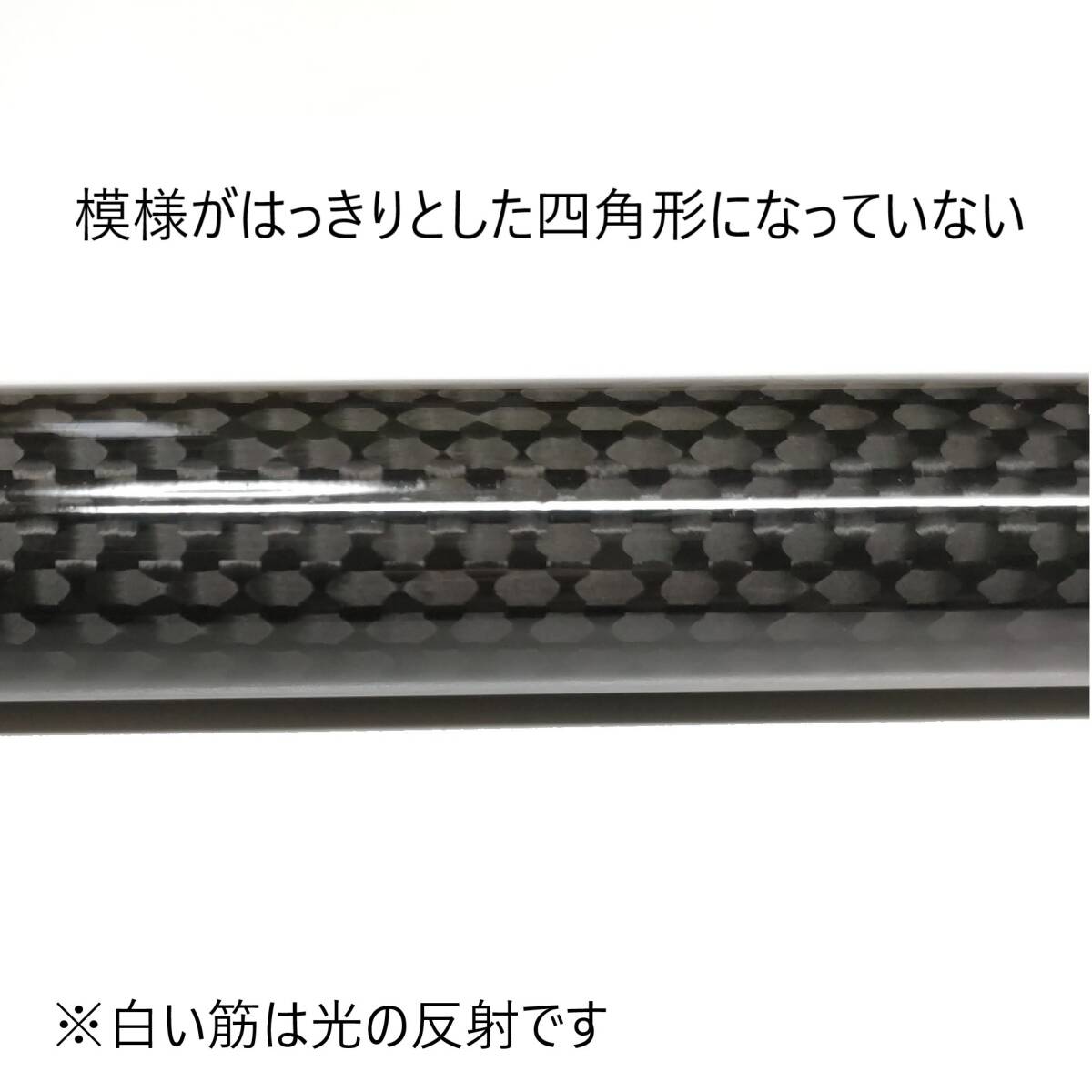 訳あり カーボンパイプ 外径10mm 内径8mm 長さ25cm の画像2