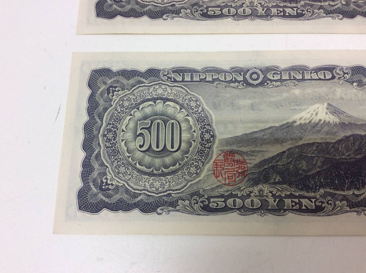 #8079. summarize 2 pieces set old coin day today book@ Bank ticket 500 jpy old 500 jpy rock ... note XB/C ZD/C