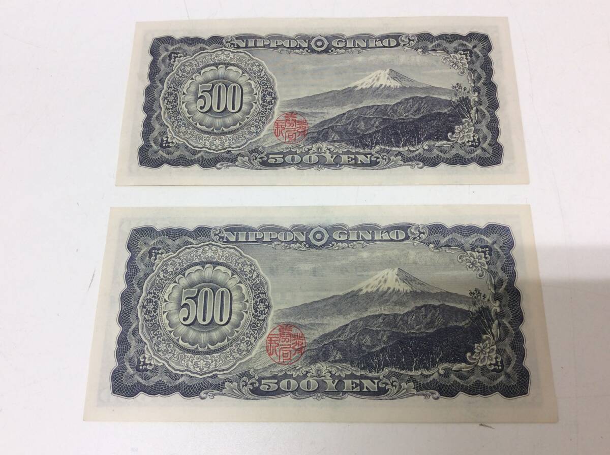 #8079. summarize 2 pieces set old coin day today book@ Bank ticket 500 jpy old 500 jpy rock ... note XB/C ZD/C