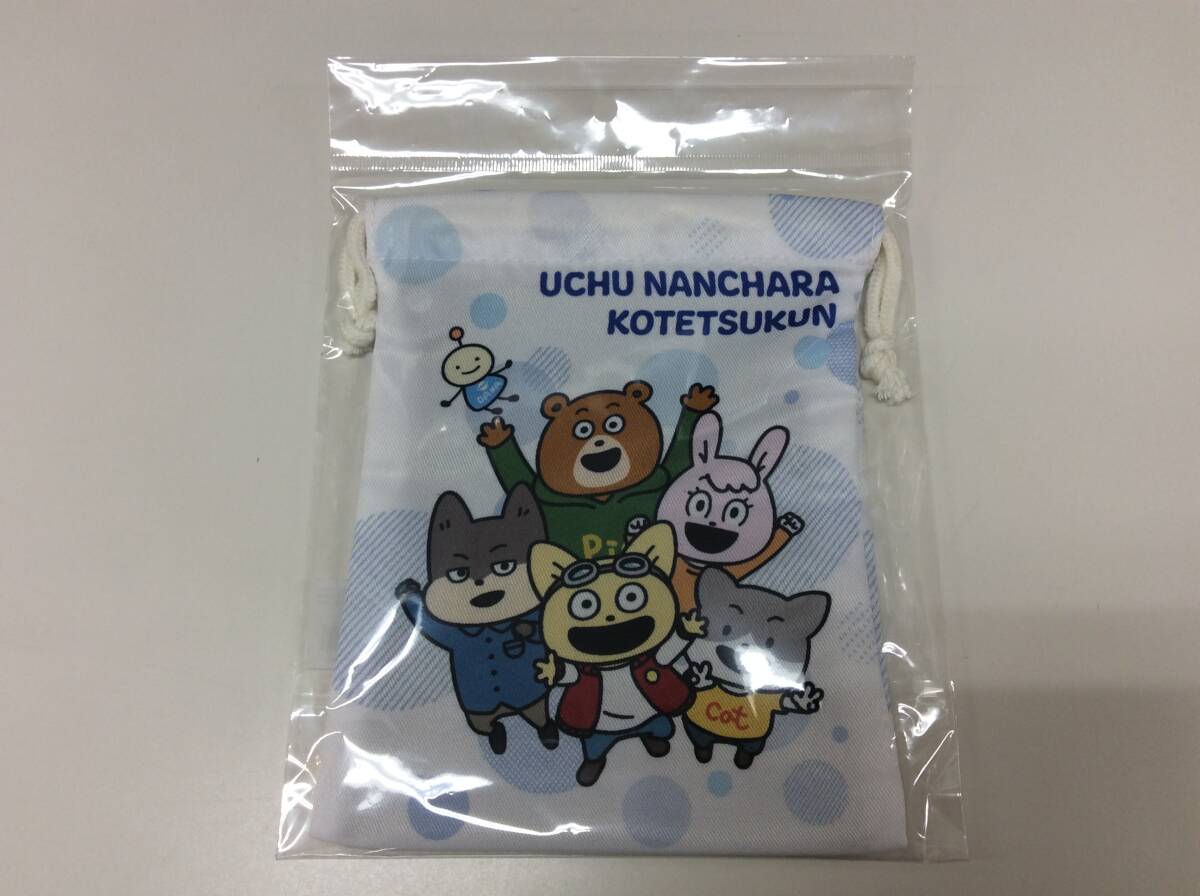 ■4255 未開封 未使用 宇宙なんちゃら こてつくん 巾着 B ドット 小物入れ ポーチ 可愛いの画像1