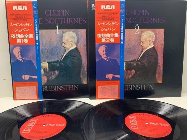 R2427 ; 【二枚セット・美盤】Chopin, Rubinstein The Nocturnes Vol.1,2 ショパン アルトゥール・ルービンシュタイン 夜想曲第1巻・2巻_画像1