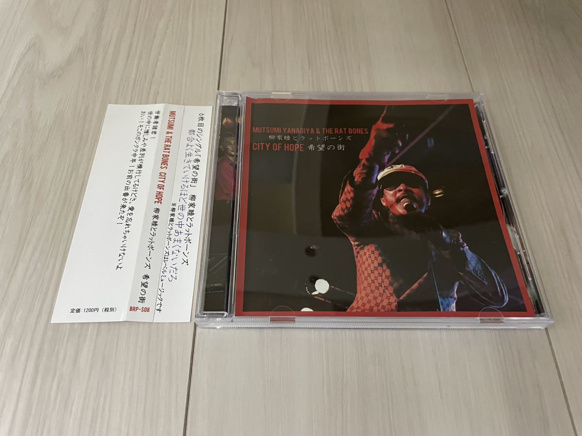 帯付 柳家睦&THE RAT BONES / 希望の街 CD Mutsumi Yanagiya & The Rat Bones City Of Hope 昭和歌謡 ラスティック キャバレー_画像1