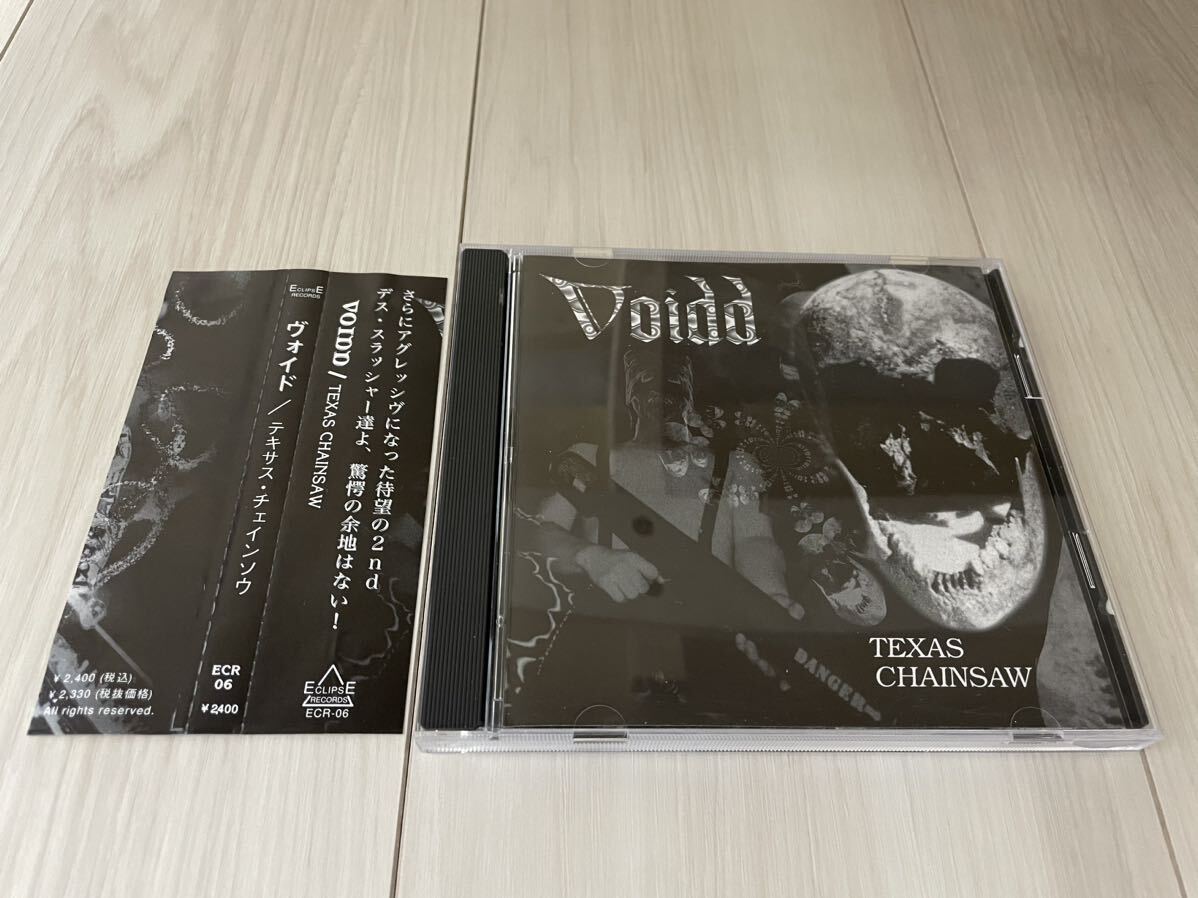 帯付 Voidd / TEXAS CHAINSAW CD Eclipse Records ECR-06 DEATH METAL THRASH HARD COREデスメタル スラッシュ ハードコア 名古屋_画像1