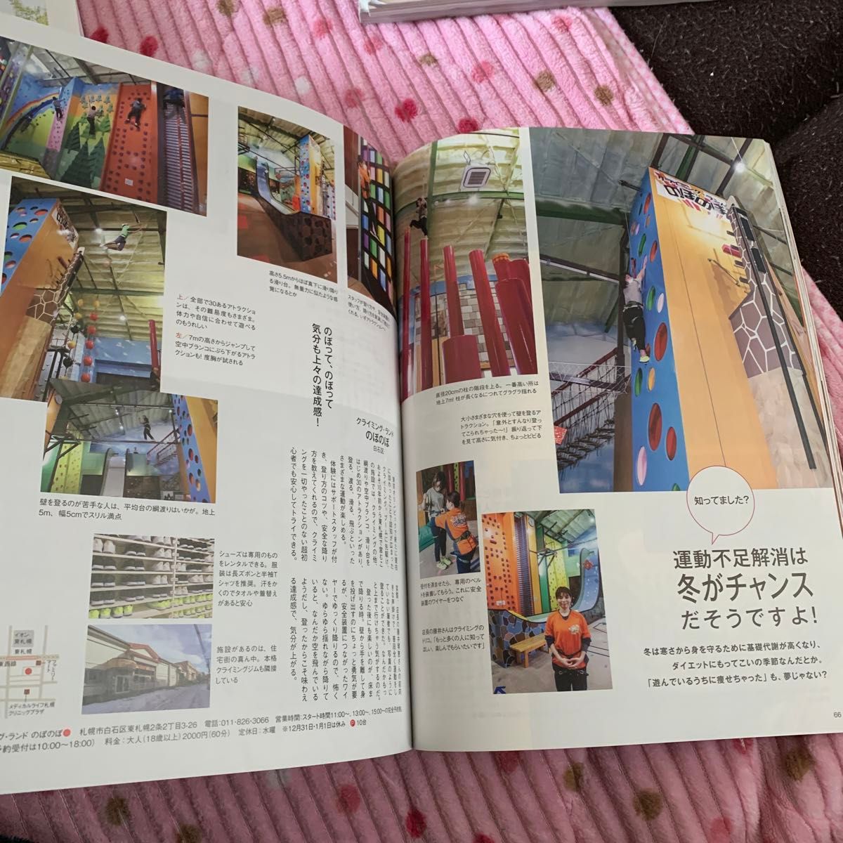 2023.2  HO 札幌　 北海道ローカル情報誌　グルメ