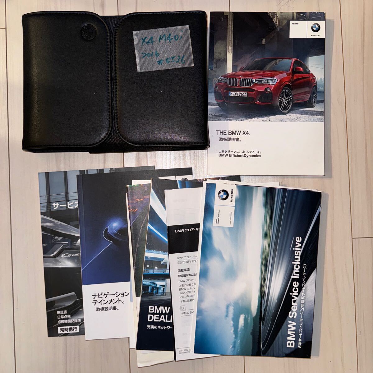 BMW 2016 X4 M40i 取扱説明書 サービスブックなど #5536の画像1