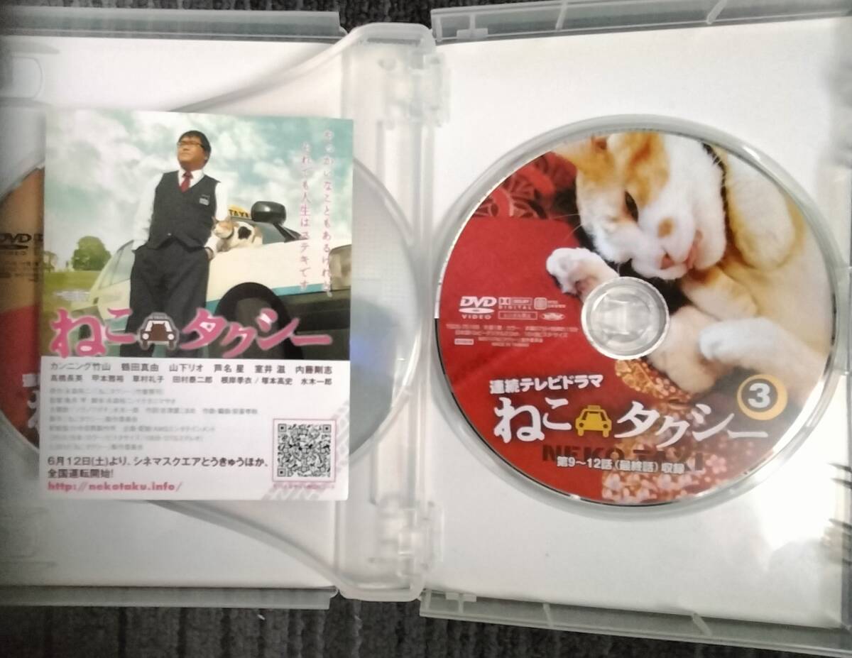 ★連続テレビドラマ　ねこタクシーDVD-BOX★ 本体価格￥8,800（税抜）_画像5