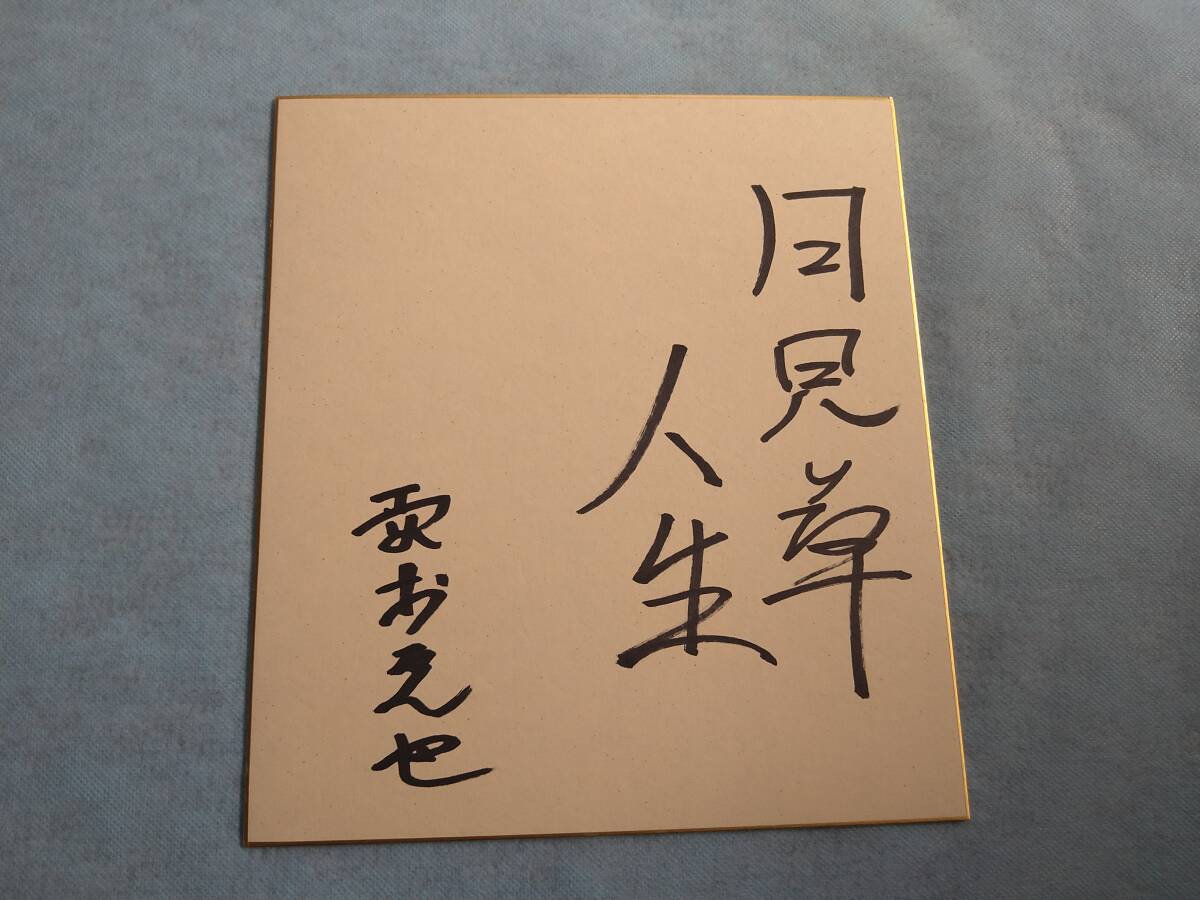 2025年最新】野村克也 サインの人気アイテム - メルカリ - 趣味 2025年最新】野村克也 サインの人気アイテム - メルカリ - 趣味