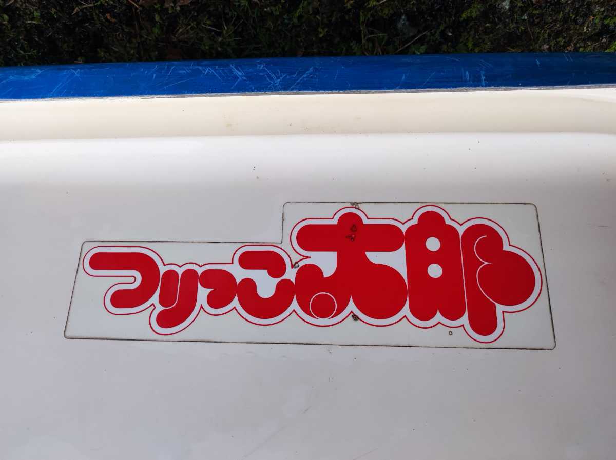Yahoo!オークション - 熊本発 免許不要 ヤマハ FRPボート つりっ Yahoo!オークション - 熊本発 免許不要 ヤマハ FRPボート つりっ