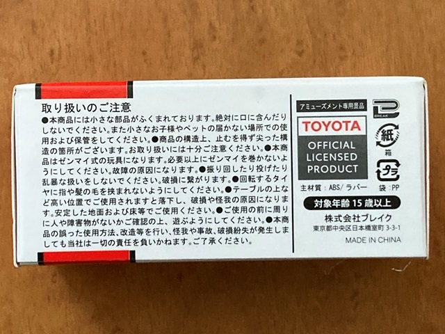 トヨタ 90 VOXY ヴォクシー シャンパンゴールド 未開封 非売品 プルバック ミニカー ブレイク アミューズメント商品 送料無料_画像3