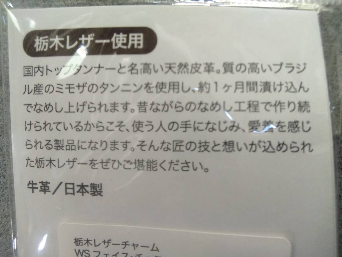 日本製 牛革 ウッドストック ストラップ PEANUTS 栃木レザー 小さな革工房 未使用 9×5cmの画像4