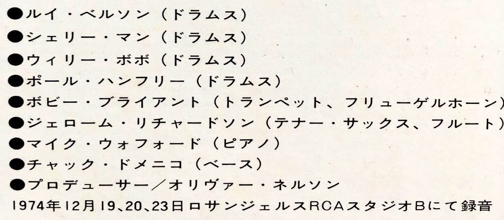 2枚組LP/4大ドラマー競演/シェリー・マン/ルイ・ベルソン/ウィリー・ボボ/ポール・ハンフリー/ドメニコ/オリバー・ネルソン/1974年_画像6