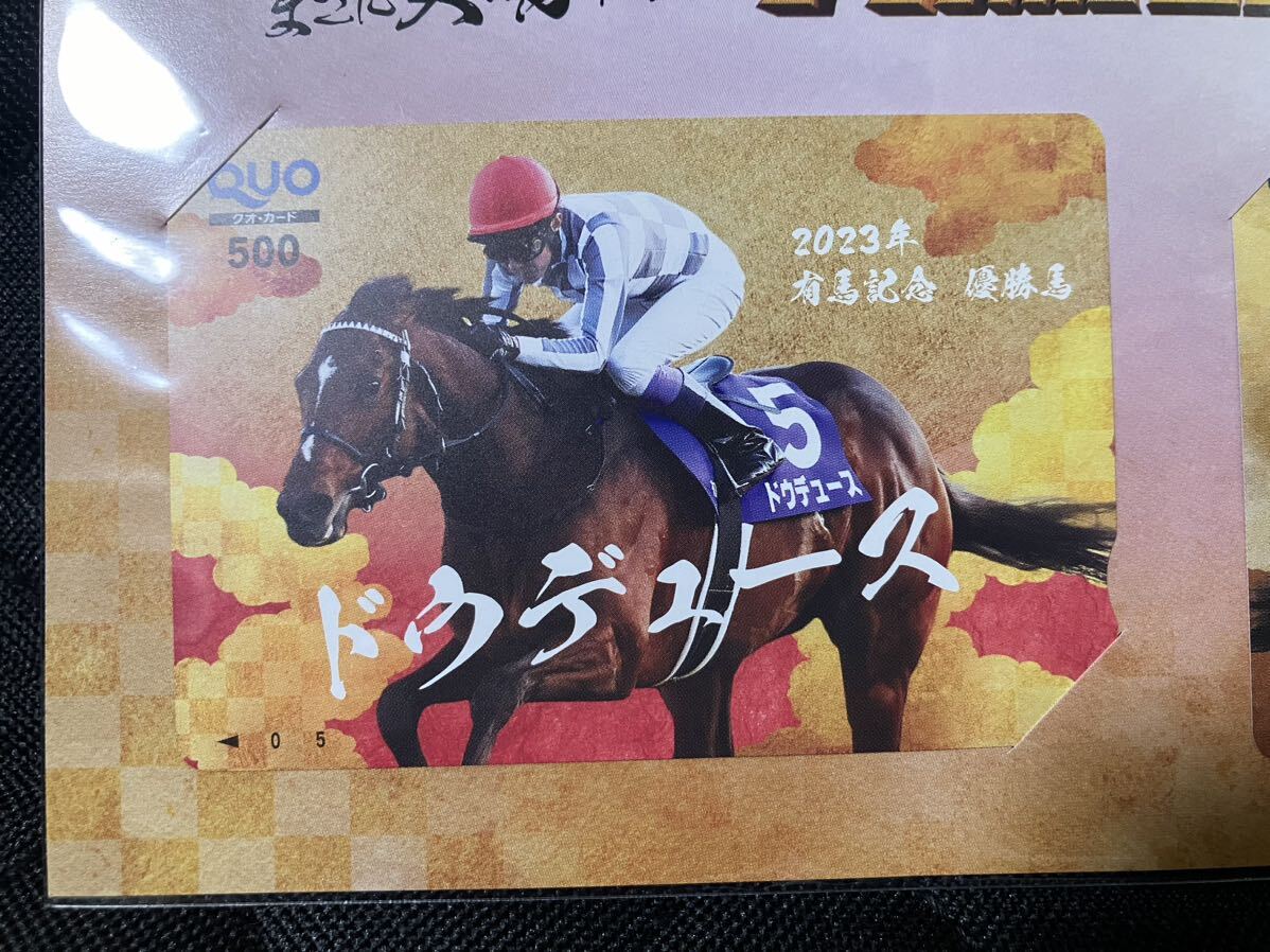 JRA 有馬記念キャンペーン 当選品 ドウデュース レモンポップ　B賞　QUOカード_画像4