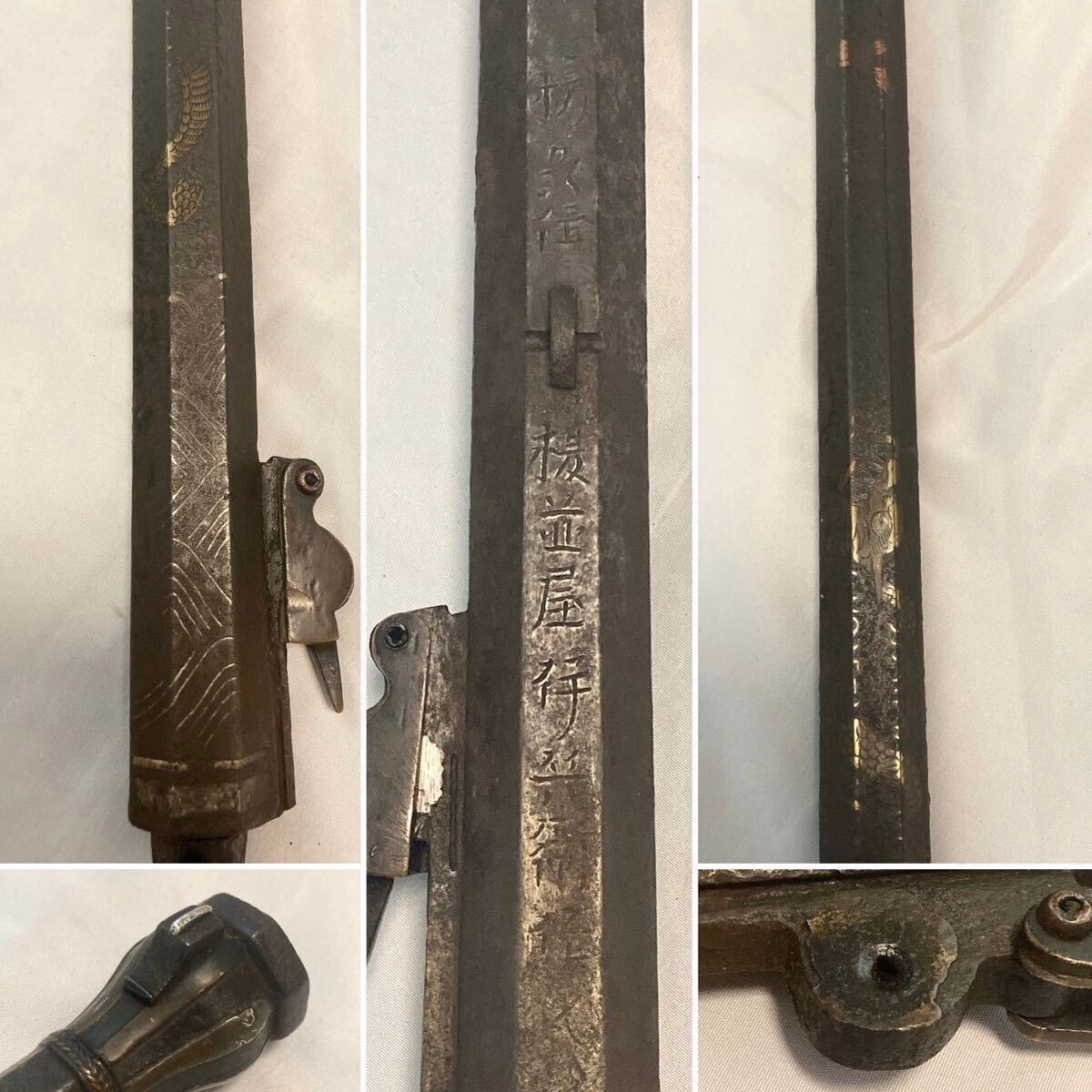  matchlock Zaimei .... average shop ... work tail plug opening. brass .. old style gun iron . armour armor sword . Sakai tube antique goods .. old .. old budo war 