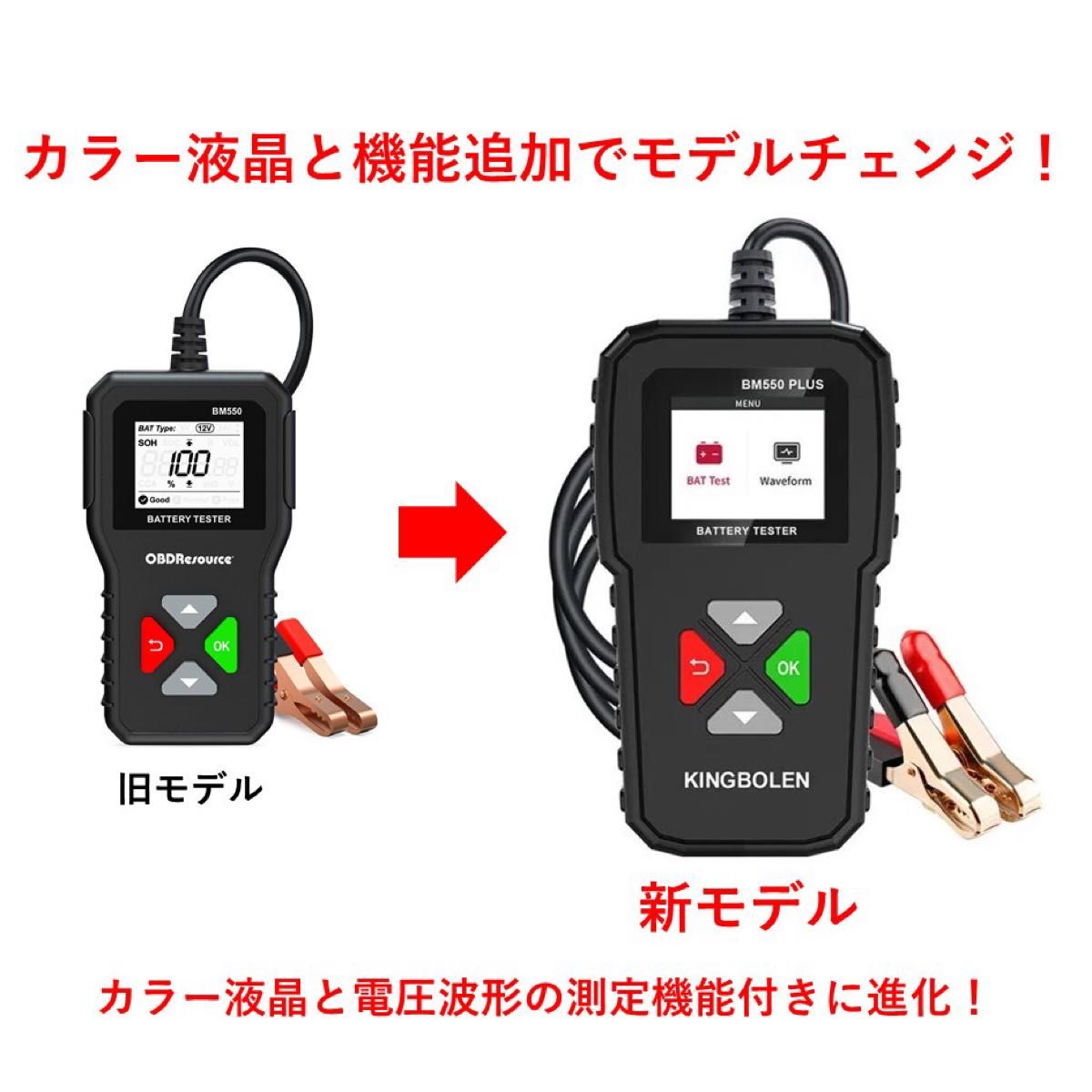 カラー液晶 日本語取説 バッテリーテスター バッテリーチェッカー CCA SOH SOC 抵抗値 電圧 12V バッテリーチェック