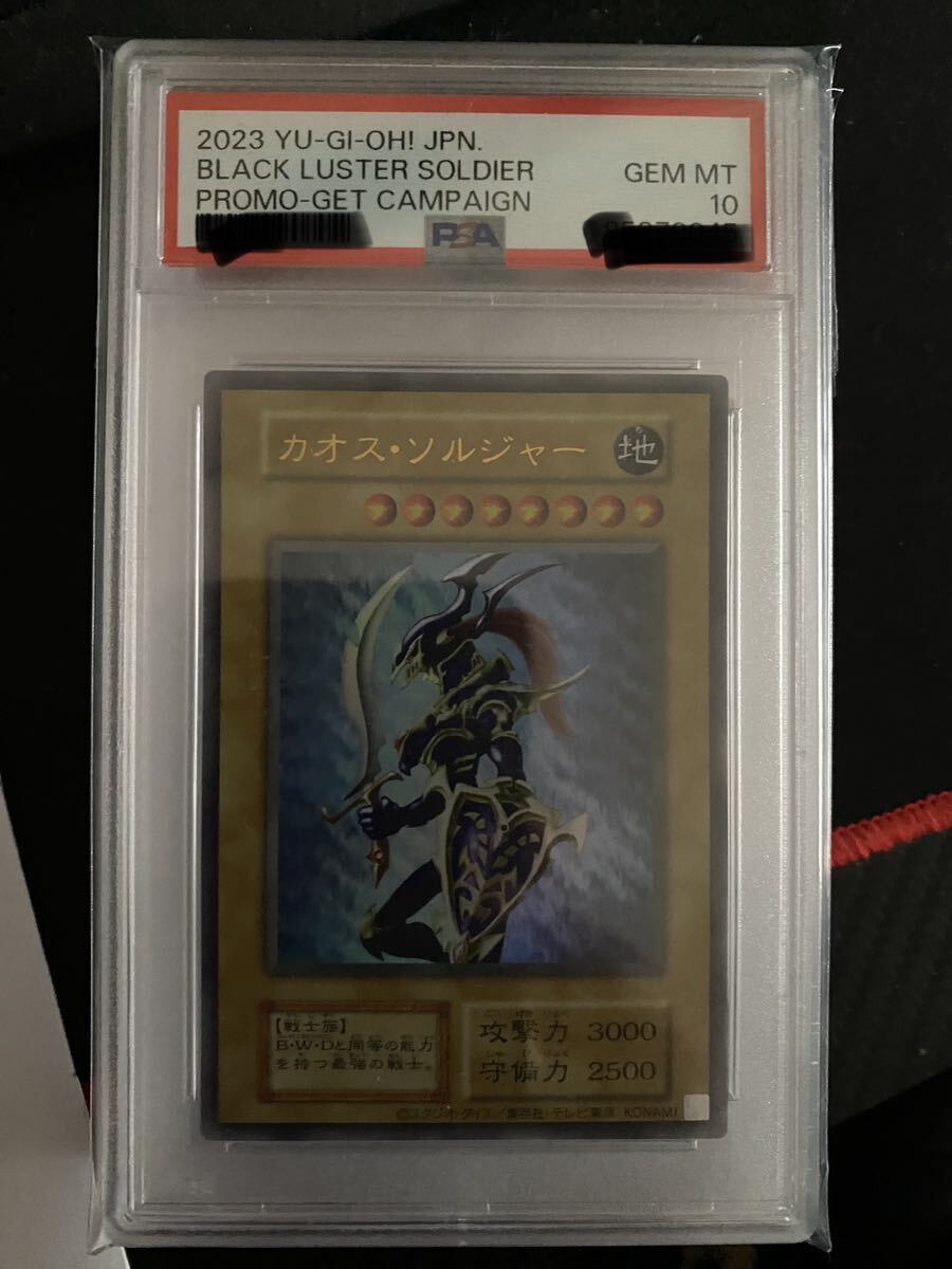 遊戯王PSA10まとめ売り