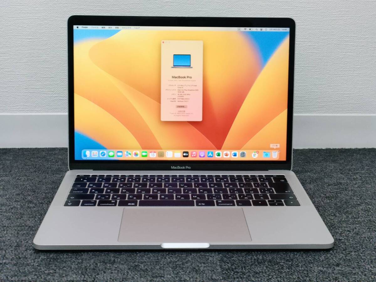 ★超高速 i7★ MacBook Pro ★ Ventura ★ Core i7 / 16GB / SSD 256G / 13インチ ★ジャンク★B4_画像1