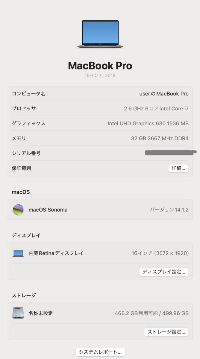 ★充電155回★超高速 i7★ MacBook Pro ★ Sonoma & win 10★ Core i7-9750H/ 32GB/ SSD 512G/ Pro 5500M 8G/ 16 インチ/ MS Office ★A12 の画像4