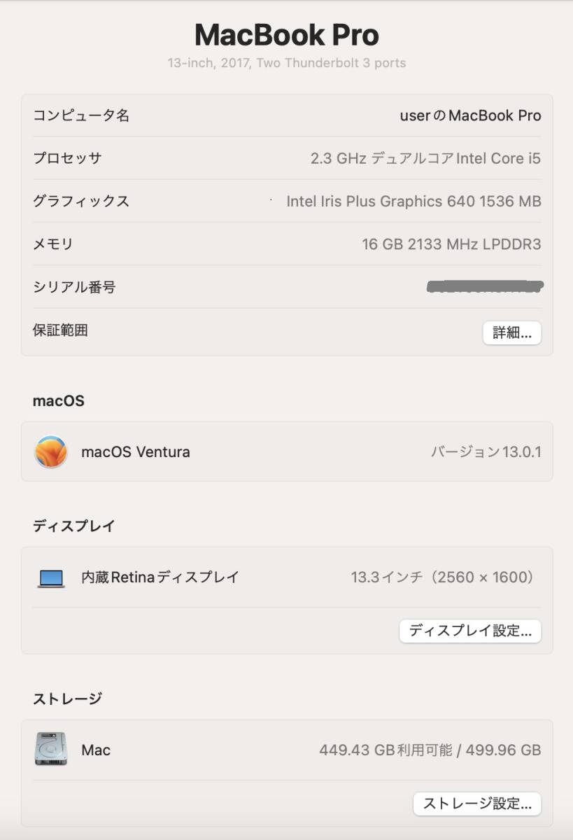 ★MacBook Pro ★ Ventura & win 10★ Core i5 / 16GB / SSD 512G / 13インチ / MS office ★B8_画像5