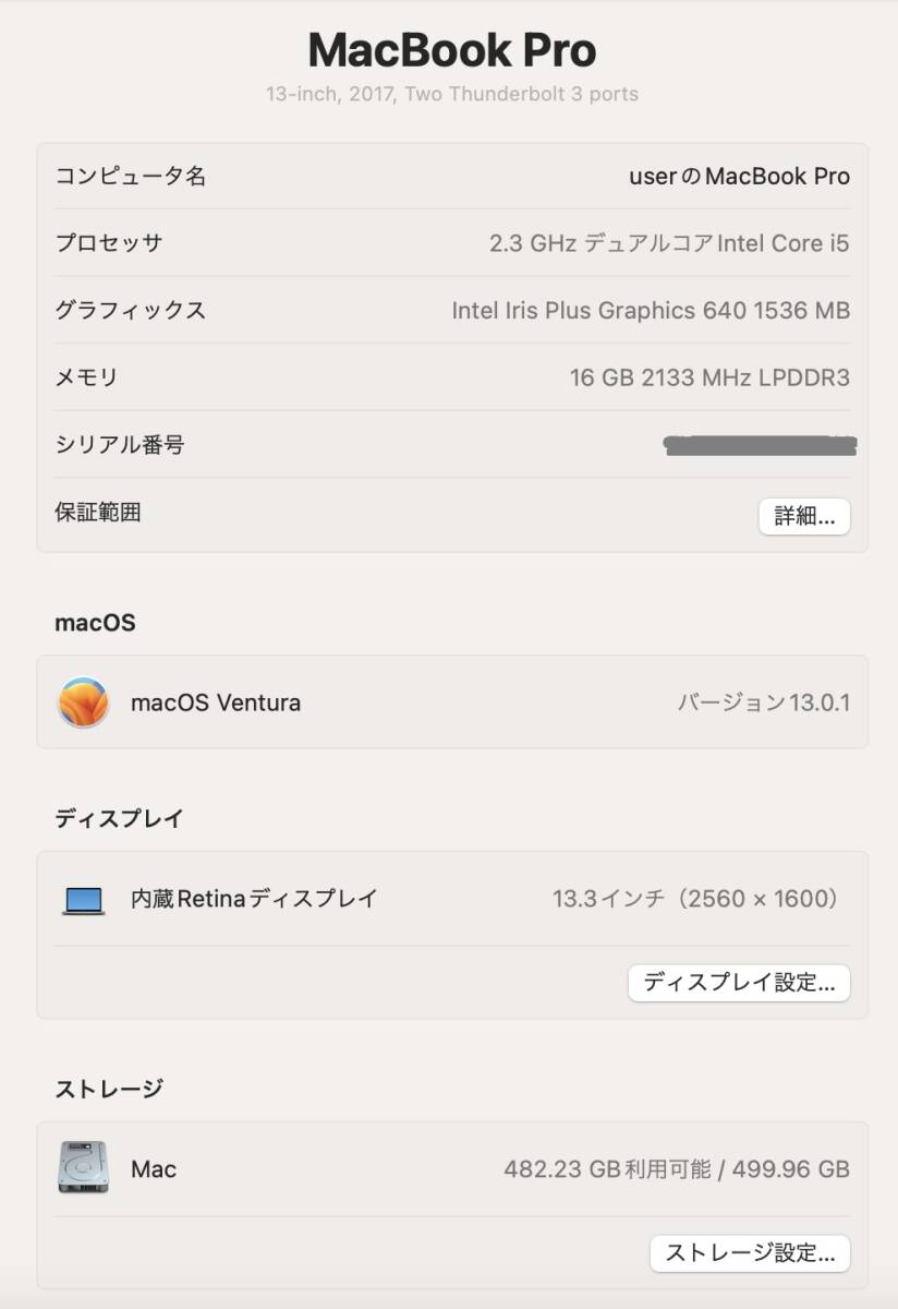 ★MacBook Pro ★ Ventura & win 10★ Core i5 / 16GB / SSD 512G / 13インチ / MS office ★B5_画像5