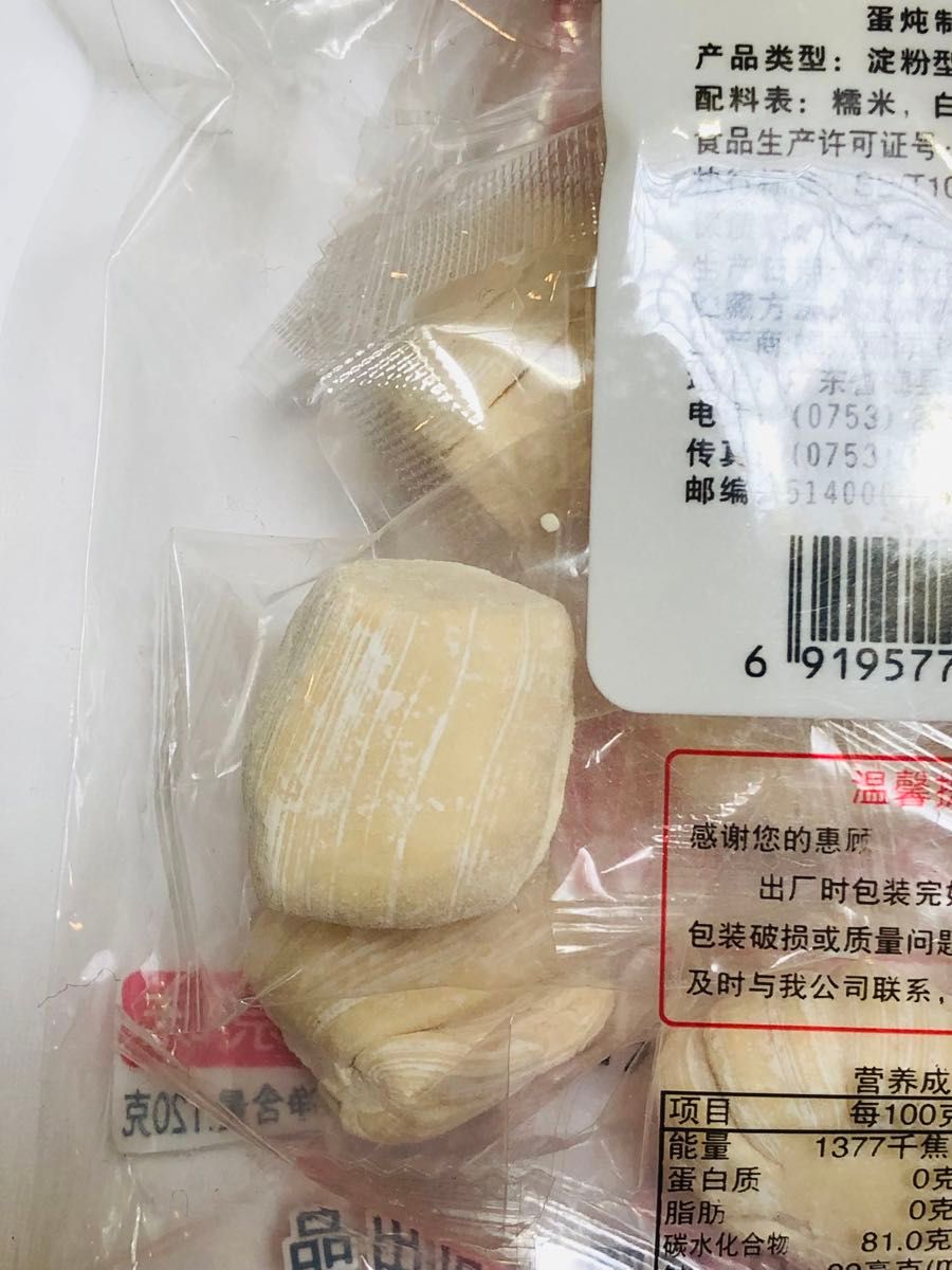 期間限定販売食品　中国の客家伝統的なお菓子、大人気 客家お菓子ですが、是非食べてみてください。中華名物　無添加