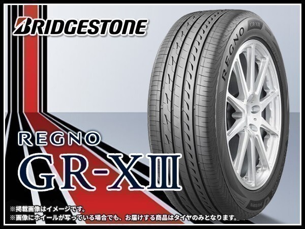 ブリヂストン REGNO レグノ GRX3 GR-XⅢ GR-X3 225/45R17 91W （PSR08657）■4本送料込み総額 128,200円_画像1