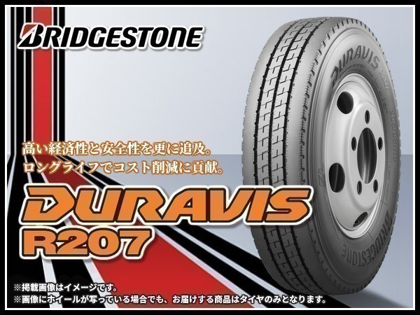 ブリヂストン DURAVIS R207 TL 215/70R17.5 118/116N 小型トラック・バス用タイヤ ■2本送料込み総額 43,360円_画像1