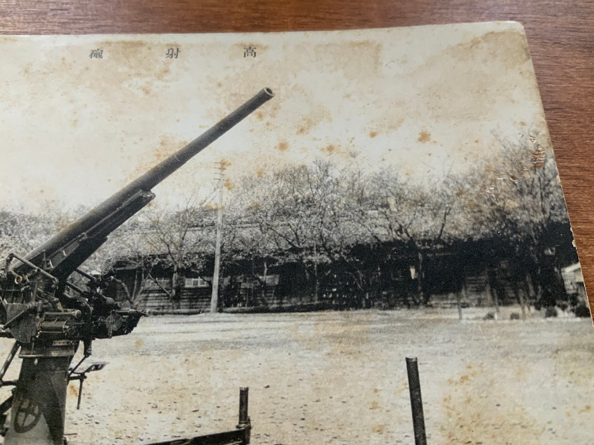 VV-1361 ■送料込■ 高射砲 高射砲第一連隊 旧日本軍 陸軍 軍隊 高角砲 建物 風景 ビンテージ レトロ 絵葉書 古葉書 写真 古写真/くNAら_画像9