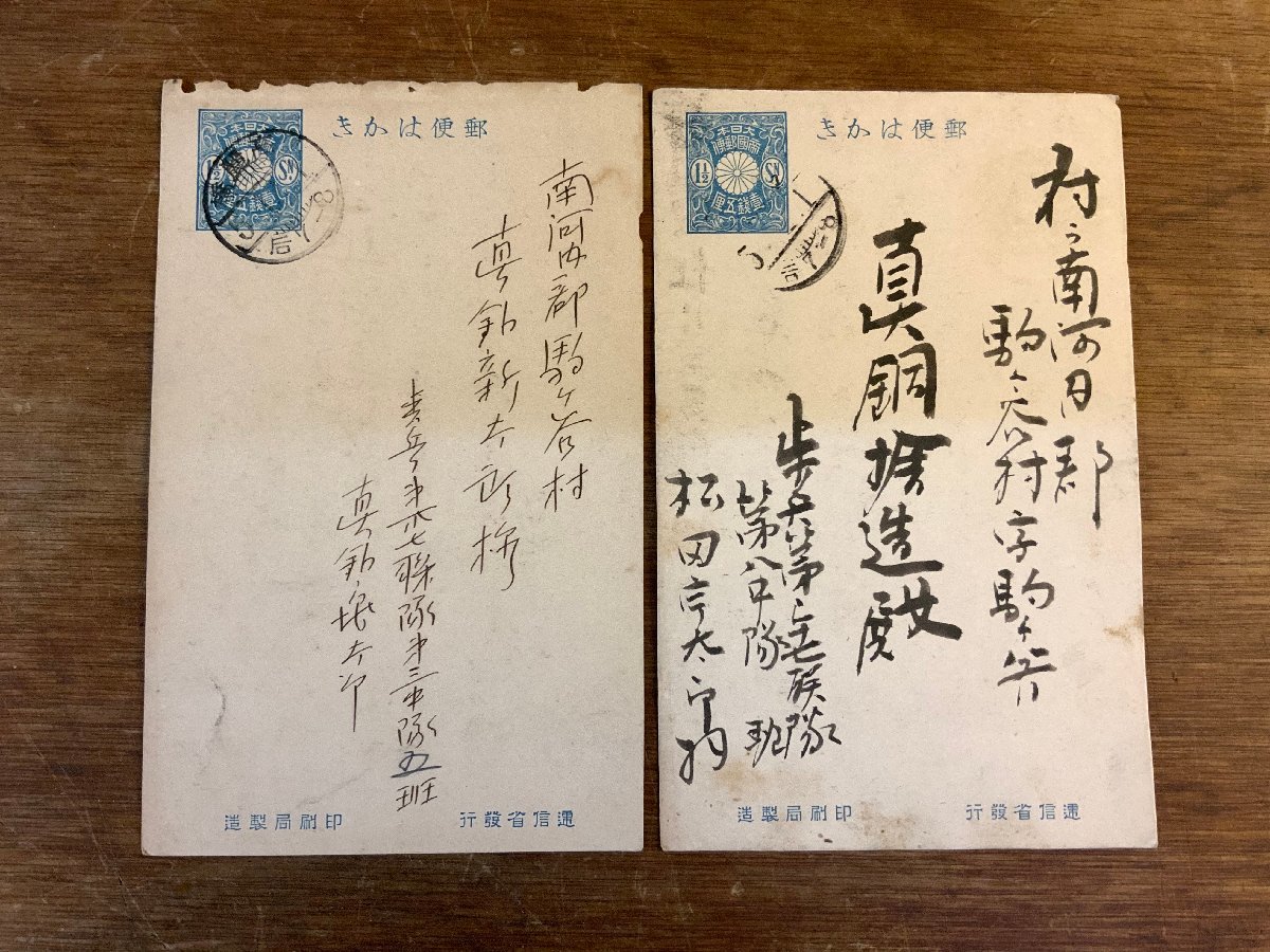 LL-7132 □送料込□ エンタイア まとめて 軍事郵便 大正5年 櫛型 LL-7132 □送料込□ エンタイア まとめて 軍事郵便 大正5年 櫛型