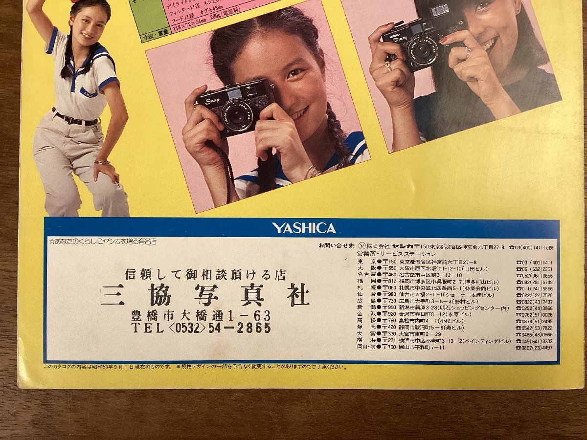 RR-6459■送料込■Snap&Diary ヤシカ スナップ カメラ フィルムカメラ 写真 冊子 パンフレット 広告 カタログ 印刷物/くOKら_画像7