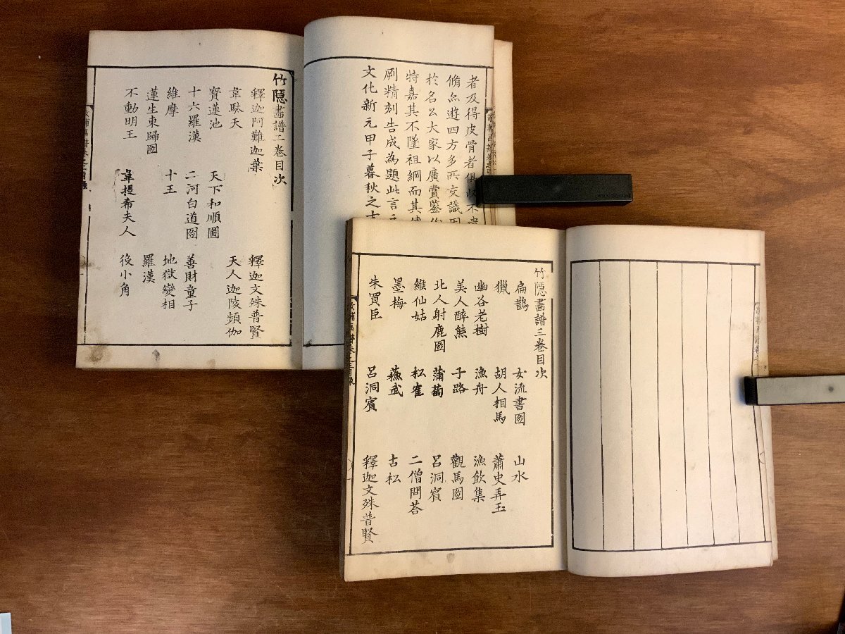 HH-7804 □送料込□ 敬輔画譜 巻1~4 まとめて 寛政12年 江戸 HH-7804 □送料込□ 敬輔画譜 巻1~4 まとめて 寛政12年 江戸