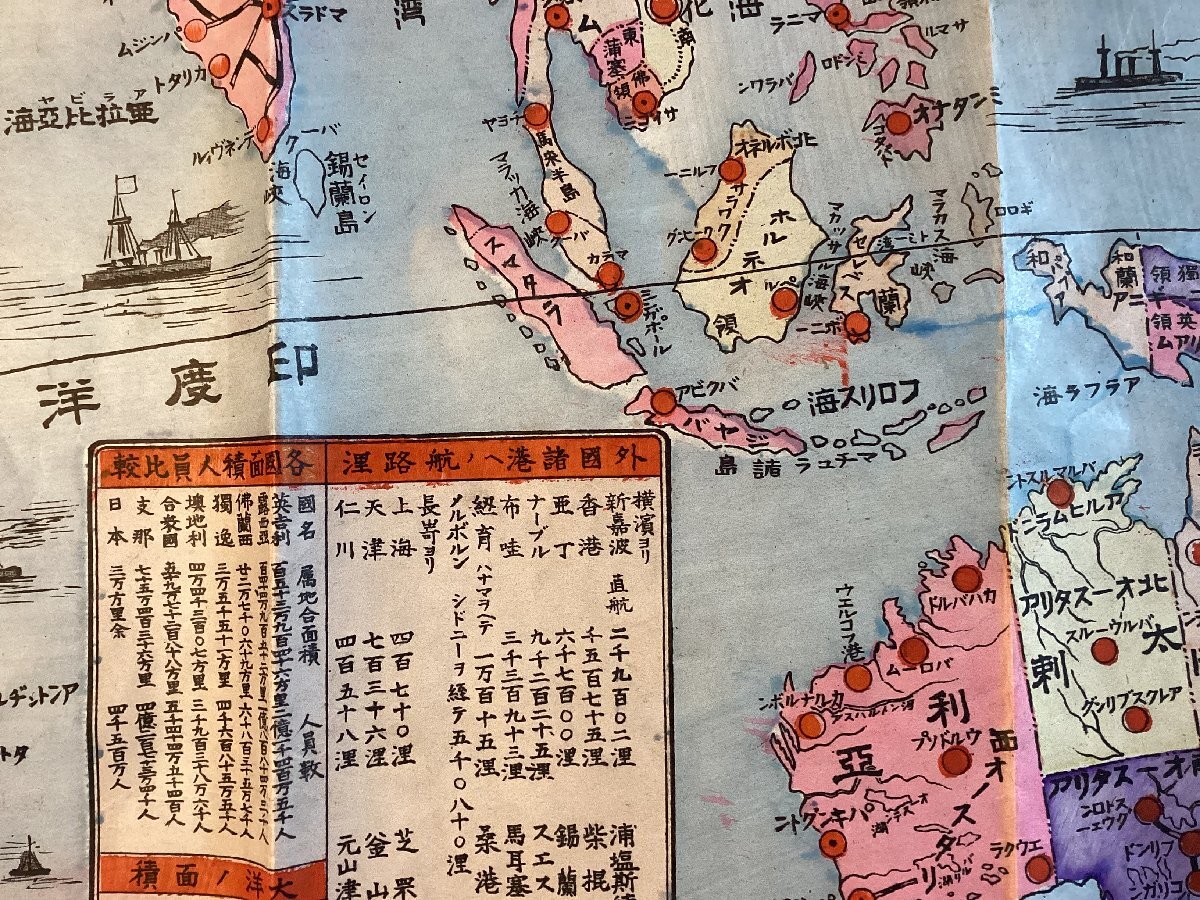 LL-7177■送料込■世界早見地図 1904年 明治 世界 地図 支那 中国 満州 国旗 首都 航路 領土 人口 オーストラリア インド /くFUらの画像6