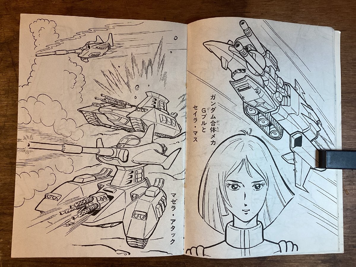 HH-7921# including carriage #se squid. paint picture Mobile Suit Gundam GUNDAMse squid Sunrise The k Jim battleship amro car scad Ongg /.FU.