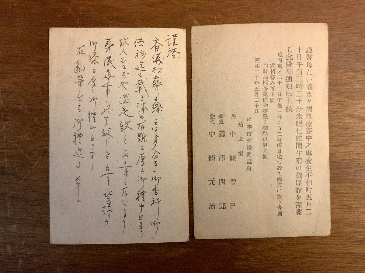 LL-7227 ■送料込■ エンタイア まとめて 切手 加貼 料金収納 手紙 長野県 古書 昭和 レトロ /くYUら_画像3