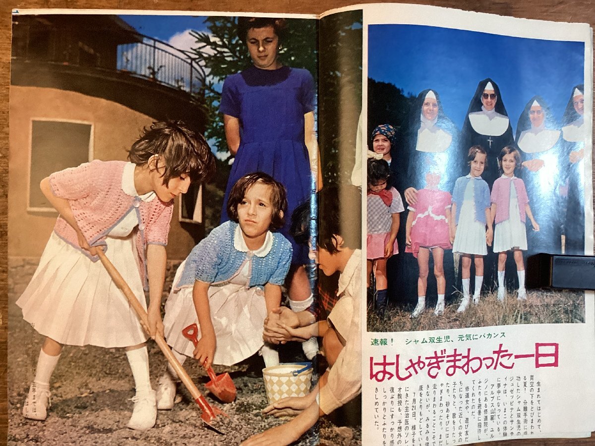 HH-7956 ■送料込■女性自身 1965年 8月 有馬稲子 中村綿之助 芸能 ファッション 連載 小説 コラム 時事 記事/くFUら_画像4