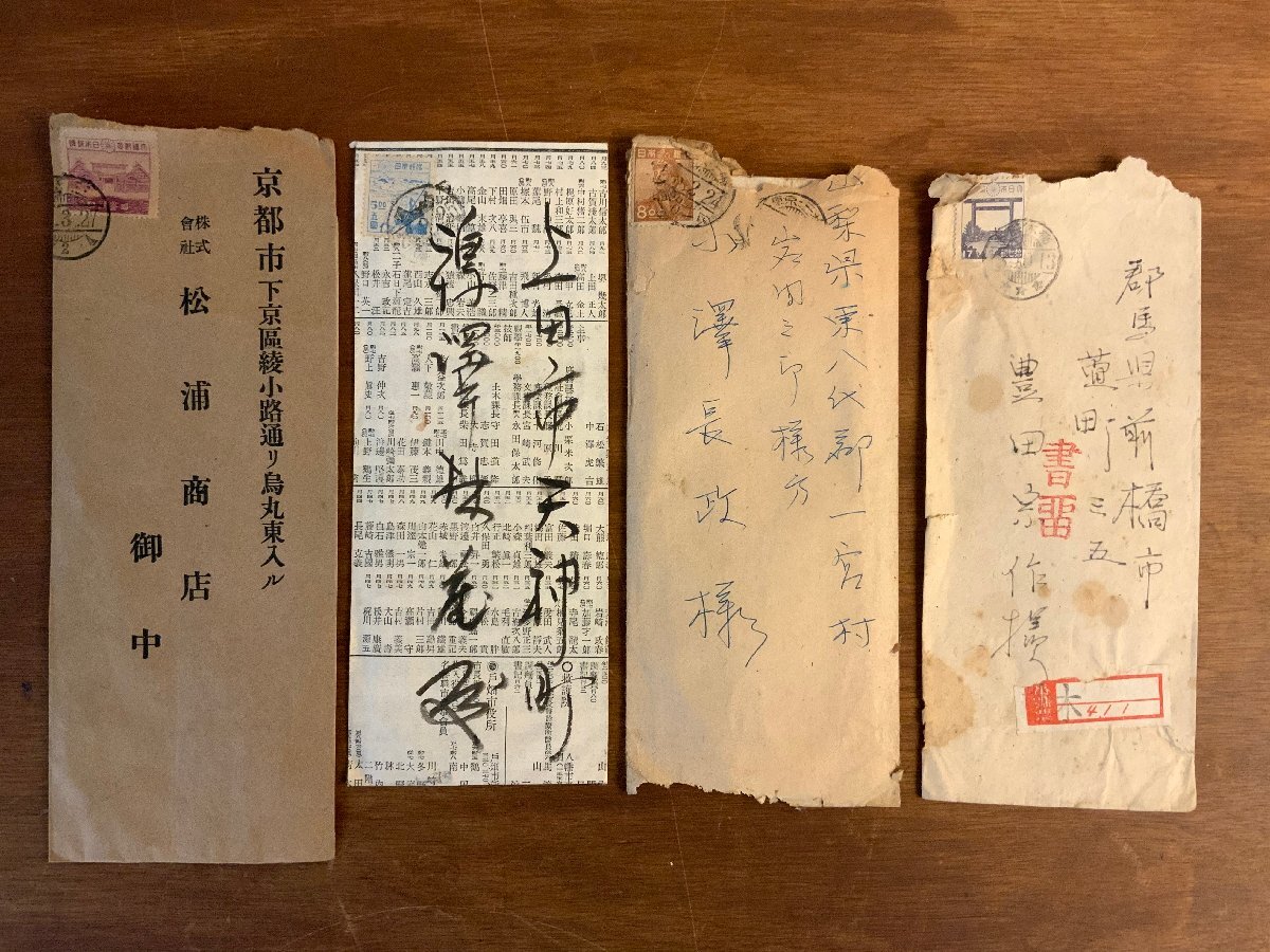 LL-7248 ■送料込■ エンタイア まとめて 書留 加貼 切手 消印 中国 満洲 間島 手紙 長野県 古書 レトロ /くYUら_画像2