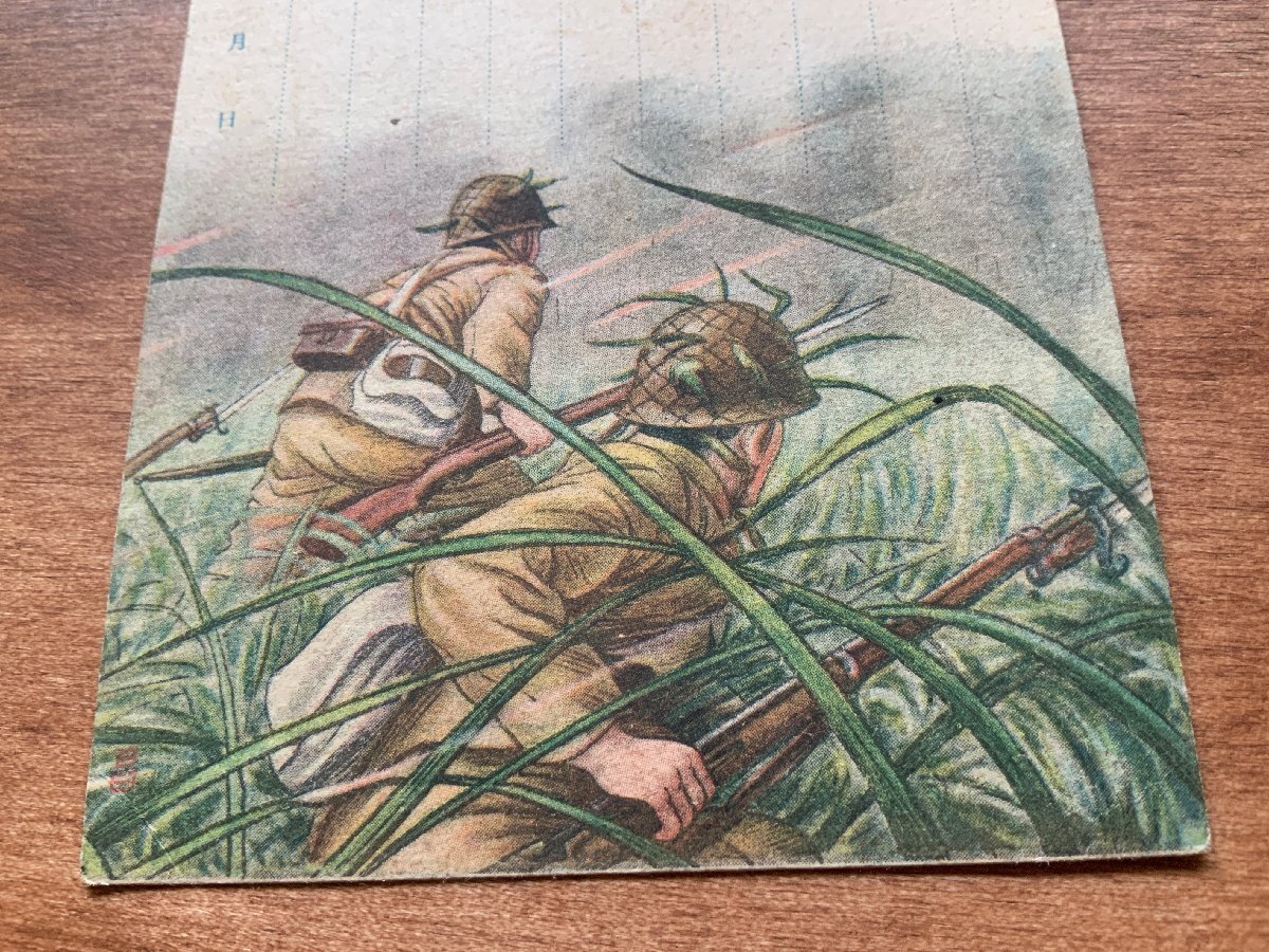 VV-1665 ■送料込■ 陣中たより 日本兵 銃 旧日本軍 軍隊 兵隊 軍人 絵 画 軍事郵便 人 レトロ 風景 絵葉書 古葉書 写真 古写真/くNAら_画像4