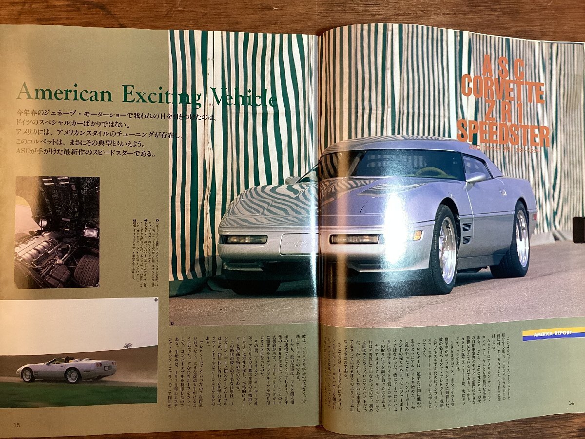 HH-8033■送料込■モーターファン別冊 スペシャルカーズ インターナショナル 1991年 6月 カタログ 国産車 自動車 ベンツ ポルシェ /くJAらの画像7